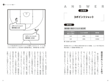辰巳出版株式会社のプレスリリース画像5