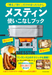 辰巳出版株式会社のプレスリリース9