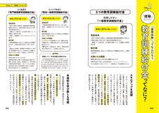 辰巳出版株式会社のプレスリリース画像6