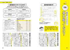 辰巳出版株式会社のプレスリリース画像5