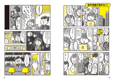 辰巳出版株式会社のプレスリリース画像7