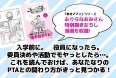 辰巳出版株式会社のプレスリリース画像5