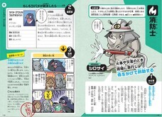 辰巳出版株式会社のプレスリリース画像2