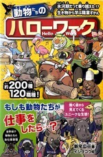 辰巳出版株式会社のプレスリリース画像9