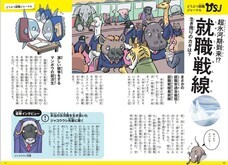 辰巳出版株式会社のプレスリリース画像7