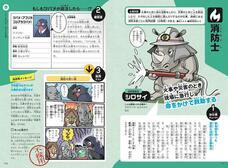 辰巳出版株式会社のプレスリリース画像6