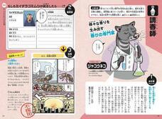 辰巳出版株式会社のプレスリリース画像4