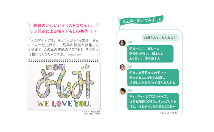 長男 菅田将暉 次男 三男の母による 子育て本 ができました 3兄弟のあしあと 才能の芽を育んだ菅生家の子育て記 が辰巳出版より好評発売中 辰巳出版株式会社のプレスリリース 長男 菅田将暉 次男 三男の母による 子育て本 ができました 3兄弟のあしあと 才能の芽を育んだ菅生家の子育て記 が辰巳出版より好評発売中 辰巳出版株式会社のプレスリリース