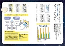 辰巳出版株式会社のプレスリリース画像5