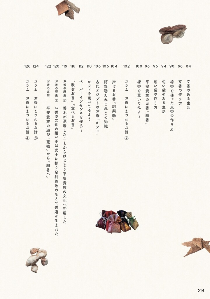 古から伝わるお香の世界に触れることで 心も体もリラックス リフレッシュ お香の基本知識と生活に取り入れる方法を紹介 幸運を引き寄せる香りの指南書 好評発売中 辰巳出版株式会社のプレスリリース 古から伝わるお香の世界に触れることで 心も体もリラックス リフレッシュ お香の基本知識と生活に取り入れる方法を紹介 幸運を引き寄せる香りの指南書 好評発売中 辰巳出版株式会社のプレスリリース