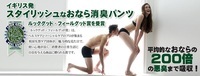 株式会社　Ｂｏｄｙ　＆　Ｂｅａｕｔｙのプレスリリース画像1