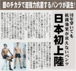 株式会社　Ｂｏｄｙ　＆　Ｂｅａｕｔｙのプレスリリース画像2