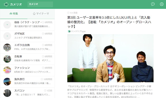 株式会社白ヤギコーポレーションのプレスリリース画像6