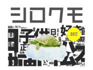 株式会社白ヤギコーポレーションのプレスリリース画像1