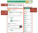 株式会社白ヤギコーポレーションのプレスリリース画像5