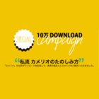 株式会社白ヤギコーポレーションのプレスリリース画像1