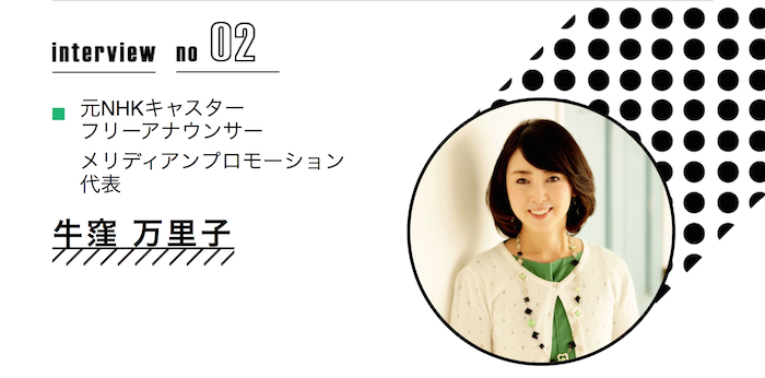 株式会社白ヤギコーポレーションのプレスリリース画像6