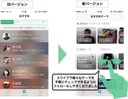 株式会社白ヤギコーポレーションのプレスリリース画像3