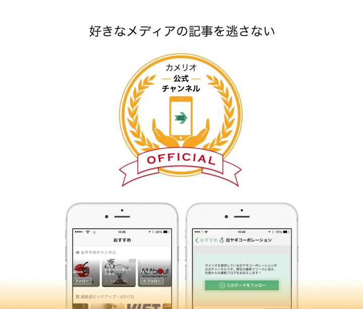 株式会社白ヤギコーポレーションのプレスリリース画像8