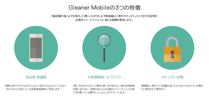 株式会社Gleanerのプレスリリース画像4