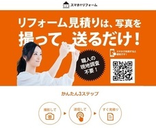 セカイエ株式会社のプレスリリース画像1