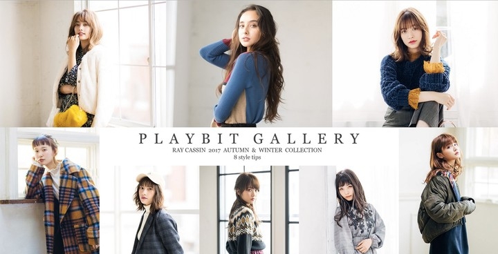 Ray Cassinがモノとヒトをつなげるplaybit Galleryを公開 8人の注目モデルの 遊び心 に迫るコンテンツを制作 株式会社 レイ カズンのプレスリリース Ray Cassinがモノとヒトをつなげるplaybit Galleryを公開 8人の注目モデルの 遊び心 に迫るコンテンツを制作 株式会社 レイ カズンのプレスリリース