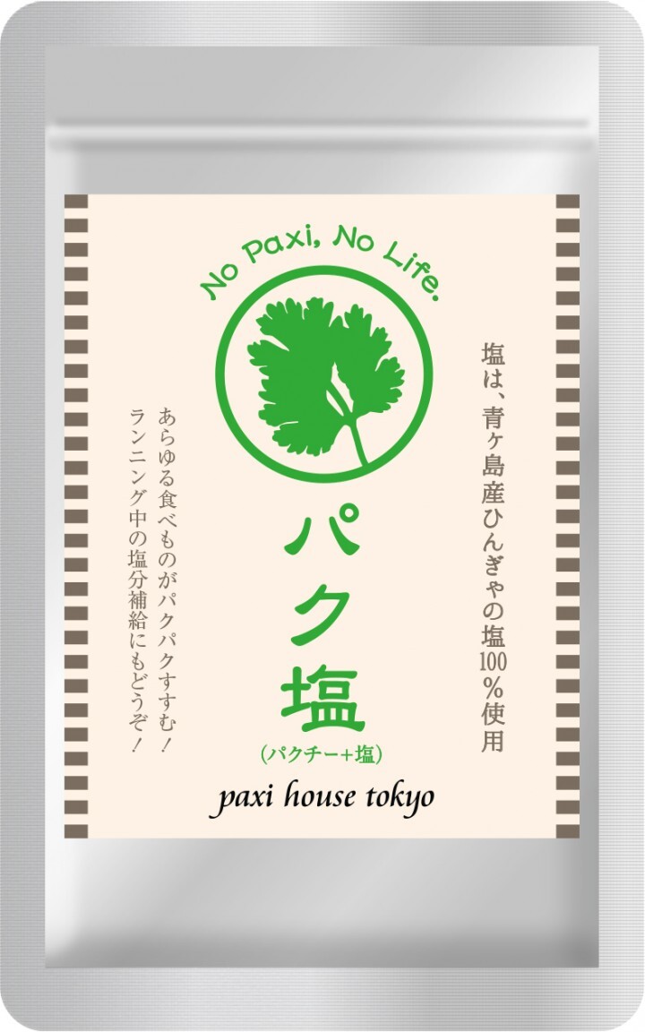 株式会社旅と平和のプレスリリース画像1