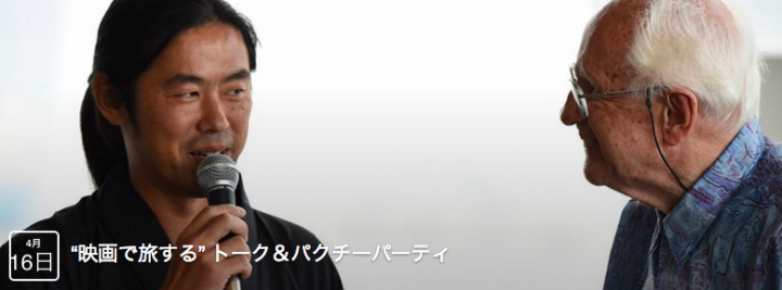 株式会社旅と平和のプレスリリース画像1