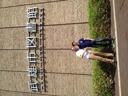 株式会社旅と平和のプレスリリース画像1