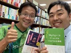 株式会社旅と平和のプレスリリース画像1