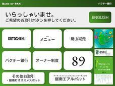 株式会社旅と平和のプレスリリース画像1