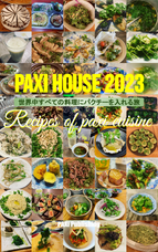 株式会社旅と平和のプレスリリース画像1