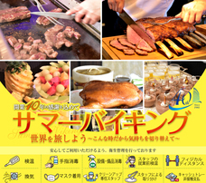 株式会社神戸ポートピアホテルのプレスリリース画像1