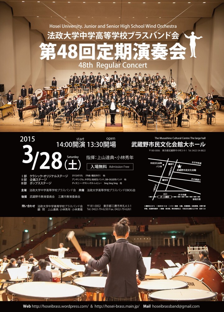 法政大学中学高等学校ブラスバンド会のプレスリリース画像1