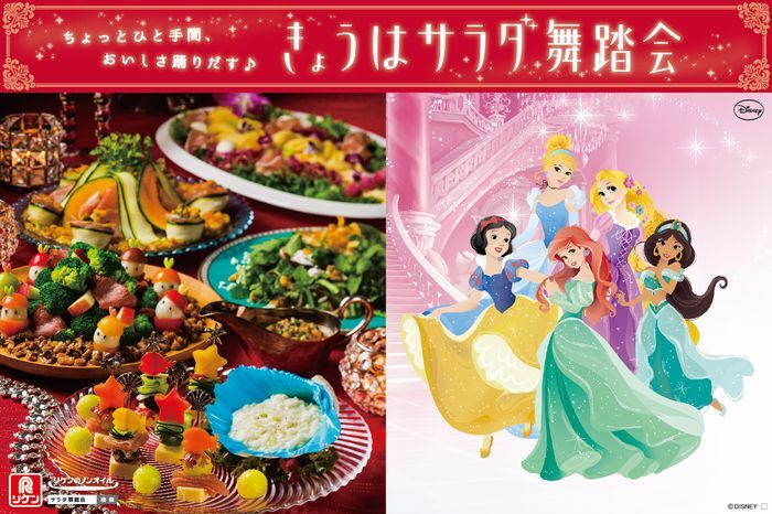 理研ビタミン株式会社のプレスリリース画像2