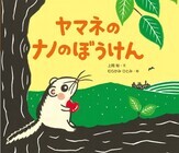 NPO法人エコロジーオンラインのプレスリリース画像1