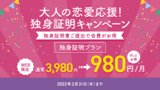 株式会社オープンサイトのプレスリリース