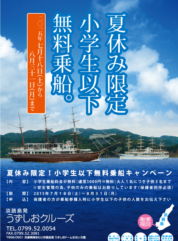 ジョイポート淡路島株式会社のプレスリリース画像1