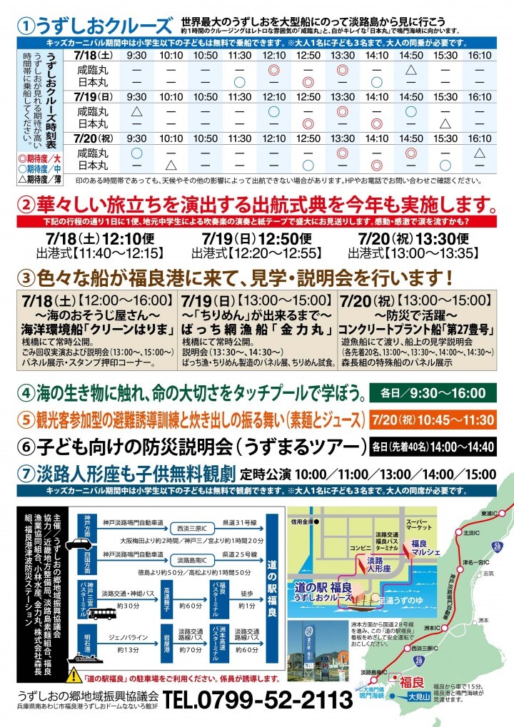 ジョイポート淡路島株式会社のプレスリリース画像2