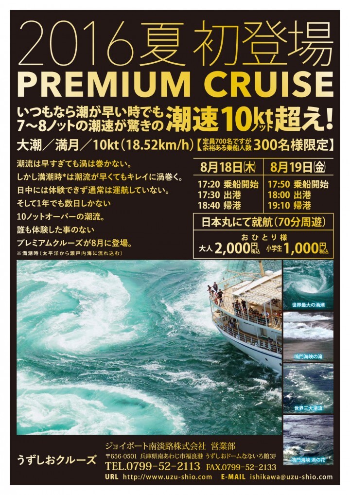 ジョイポート淡路島株式会社のプレスリリース画像1