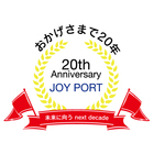 ジョイポート淡路島株式会社のプレスリリース画像3