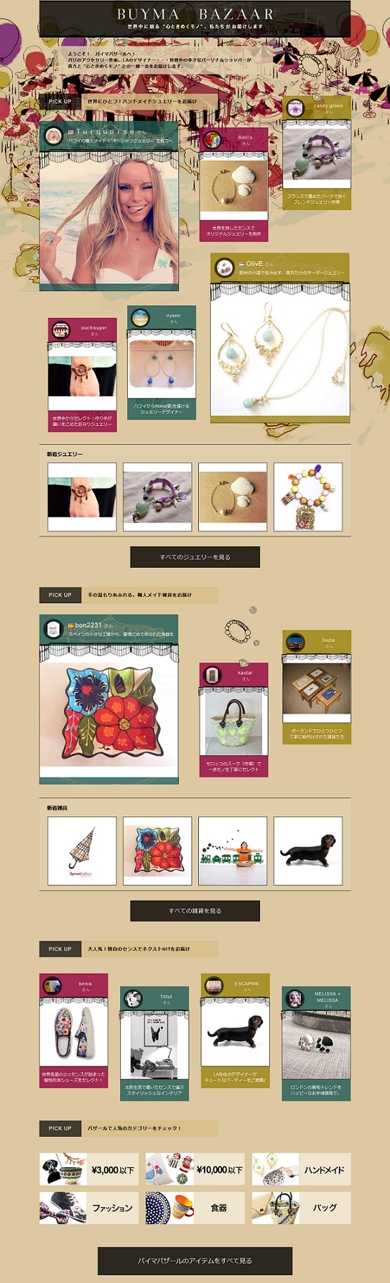 株式会社エニグモのプレスリリース画像2