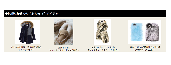 株式会社エニグモのプレスリリース画像2