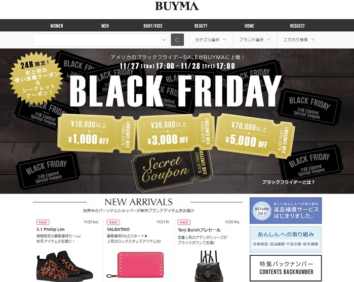 株式会社エニグモのプレスリリース画像2