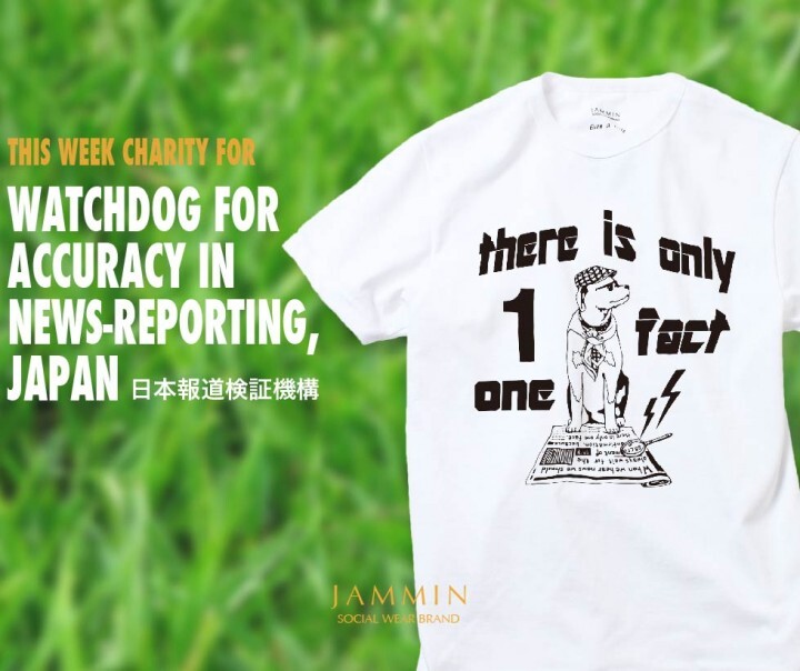 JAMMIN合同会社のプレスリリース画像1