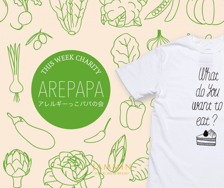 JAMMIN合同会社のプレスリリース画像1