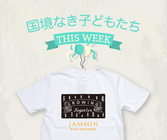 JAMMIN合同会社のプレスリリース画像1