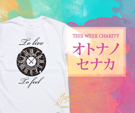 JAMMIN合同会社のプレスリリース画像1