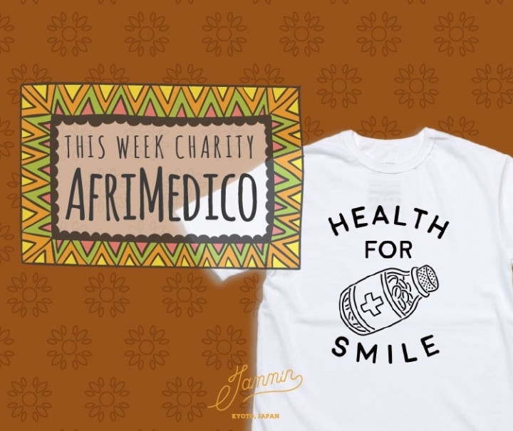 日本の 置き薬 がアフリカの健康を支える アフリカへ医療を届ける活動を 気軽に楽しく応援できるチャリティー アイテムが1週間限定で販売スタート Jammin合同会社のプレスリリース 日本の 置き薬 がアフリカの健康を支える アフリカへ医療を届ける活動を 気軽に楽しく応援できるチャリティー アイテムが1週間限定で販売スタート Jammin合同会社のプレスリリース