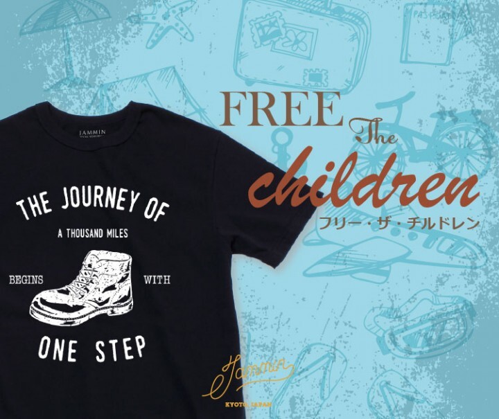 JAMMIN合同会社のプレスリリース画像1